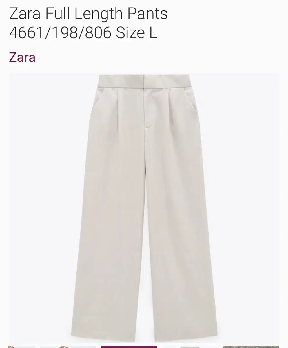 새상품) Zara full length pants/ L size